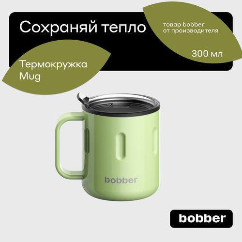 Термокружка для чая и кофе Bobber Mug мятная 0,3 л фотография