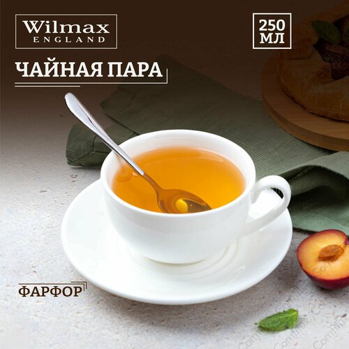 Набор Wilmax чайная чашка 250 мл и блюдце фотография