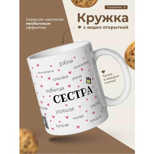 Новогодняя кружка с приколом подарок сестре на день рождения с оживающим принтом 