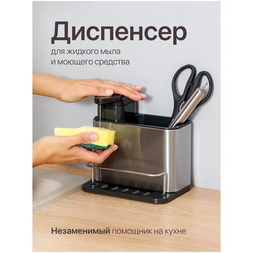 Дозатор для моющего средства Shiny Kitchen, диспенсер для жидкого мыла, фотография