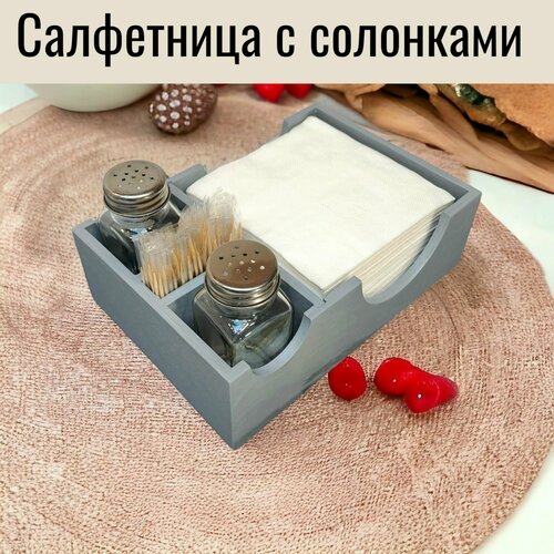 Салфетница с солонками, цвет серый фотография