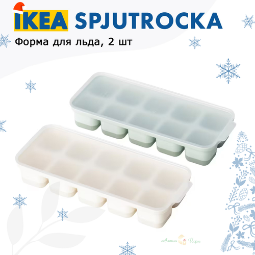 IKEA SPJUTROCKA Форма для льда, шоколада, леденцов и кондитерских украшений, 2 шт, икеа фотография