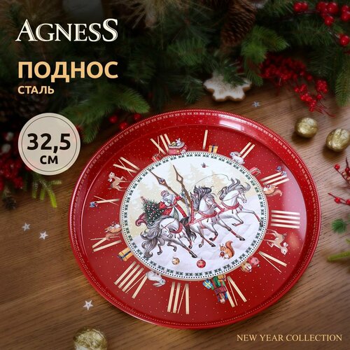 Поднос сервировочный Agness 