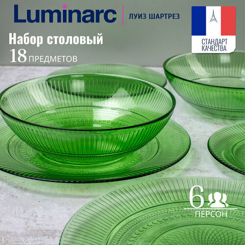 Столовый набор Luminarc луиз шартрез 18 предметов фотография