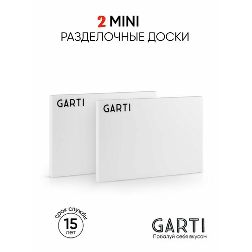 Garti сервировочная разделочная доска Garti MINI Clean , 2 штуки, размер 17,5*12 см материал искусственный камень Solid. surface фотография