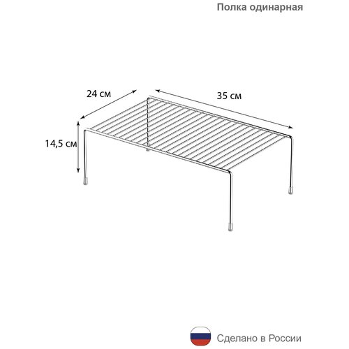 Держатель кухонный, Полка для кухни для кухонной утвари 35см х 24см х 14,5см, 1 шт фотография