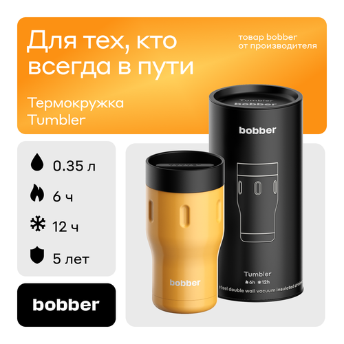 фотография Термокружка bobber Tumbler, 0.35 л, имбирный тоник, купить за 3790 р