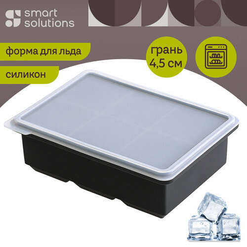 Форма для льда с крышкой Ice cubes большая силиконовая 6 ячеек Smart Solutions SS000086 фотография