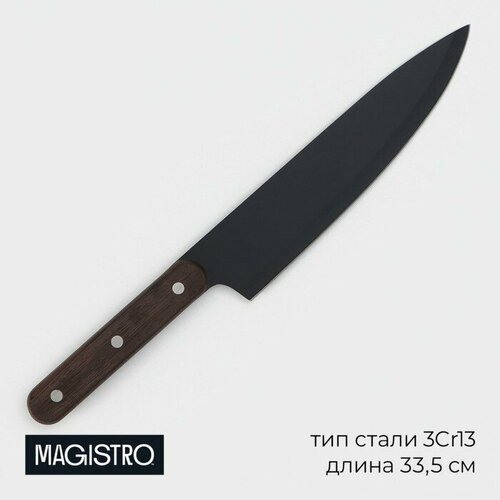 фотография Нож шеф кухонный Magistro Dark wood, длина лезвия 20,3 см, купить за 823 р