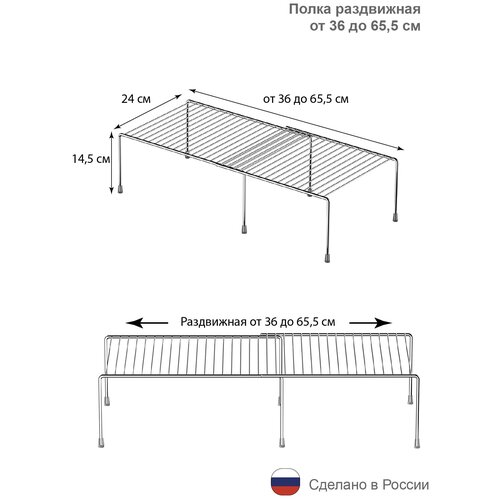 Держатель кухонный. Полка для кухни для кухонной утвари раздвижная от36 до 65,5см х 24см х 14,5см, 1 шт фотография