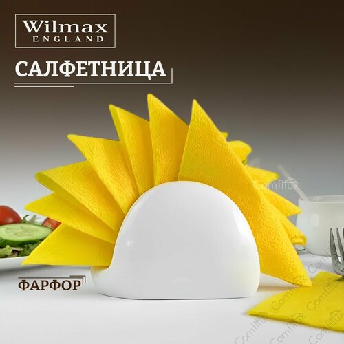 Салфетница Wilmax кухонная фарфоровая на стол 11х8 см фотография