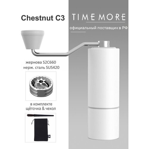 Кофемолка ручная Timemore Chestnut C3, белая фотография