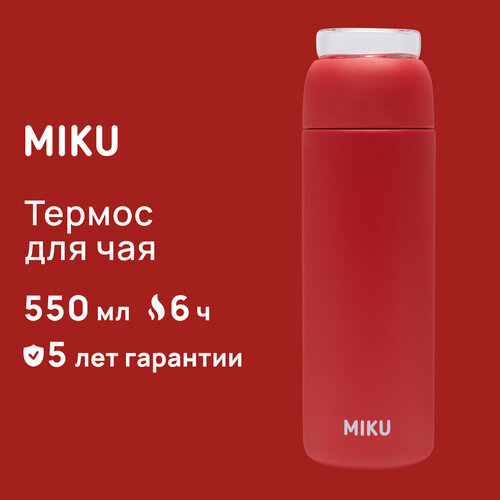 Термос для чая MIKU 550 мл (Красный) фотография